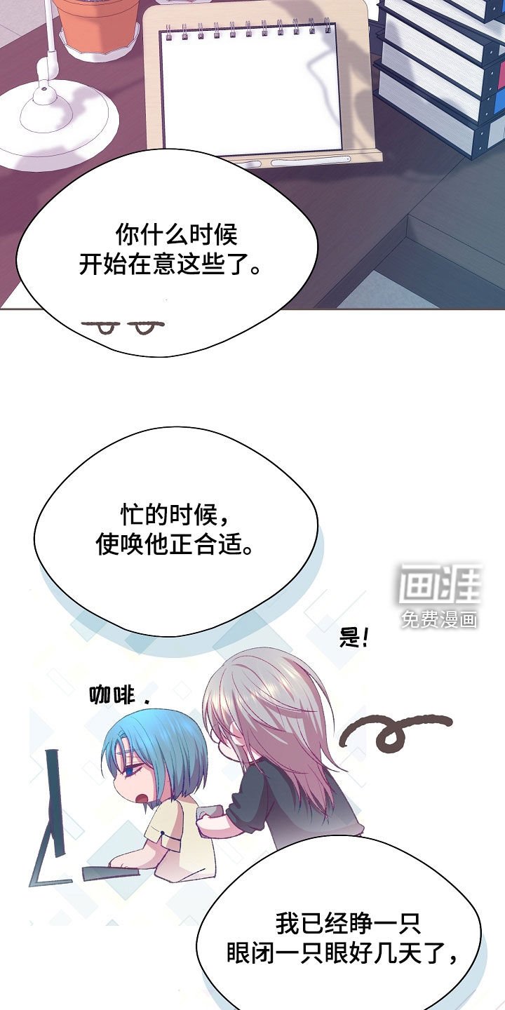 第97章：【第二季】很开心