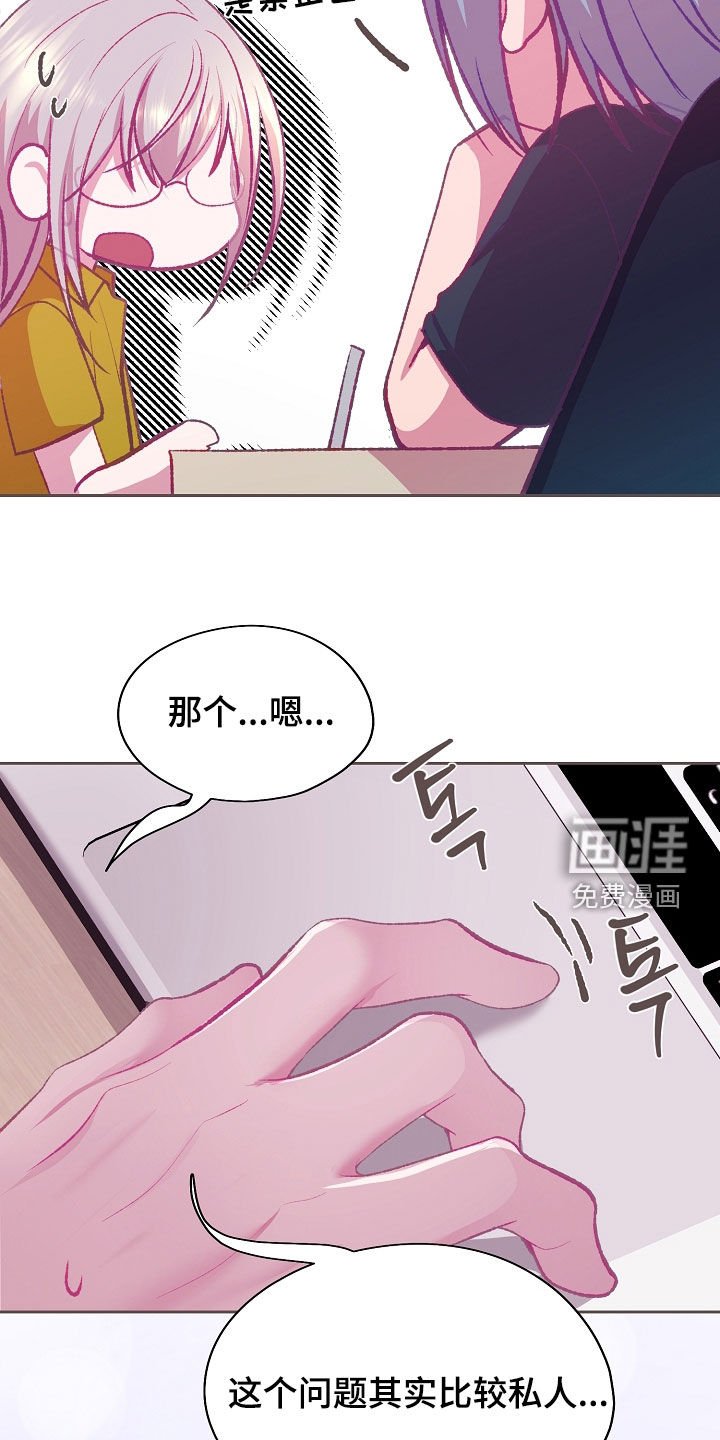 第97章：【第二季】很开心