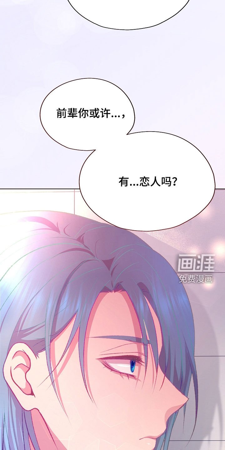 第97章：【第二季】很开心