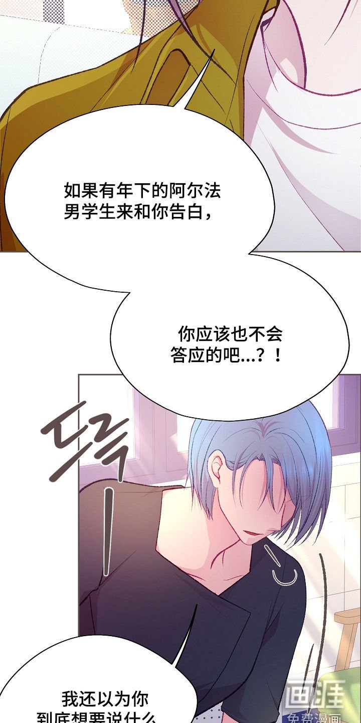 第97章：【第二季】很开心