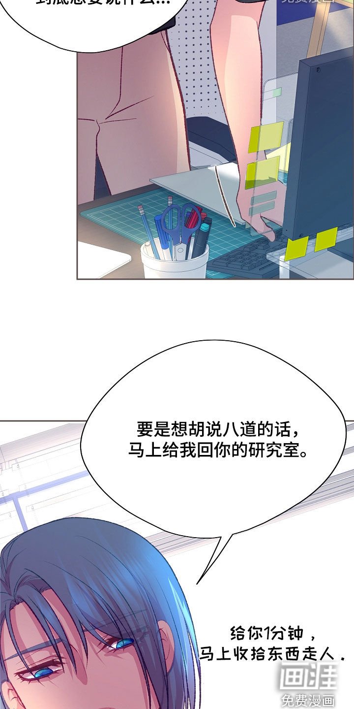 第97章：【第二季】很开心