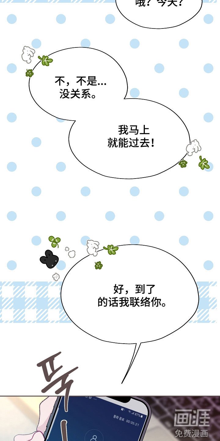 第97章：【第二季】很开心