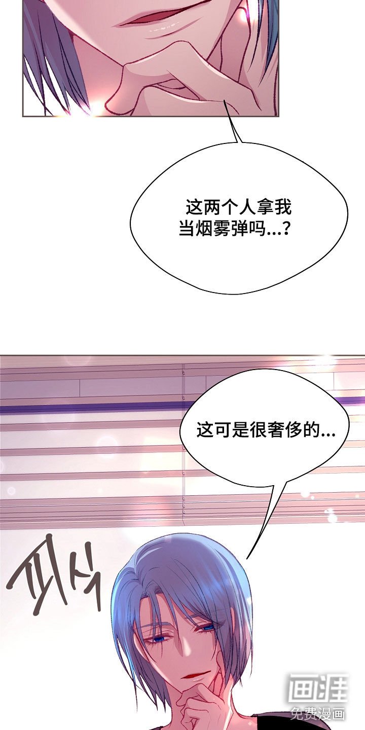 第97章：【第二季】很开心