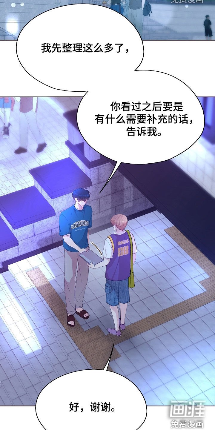 第97章：【第二季】很开心
