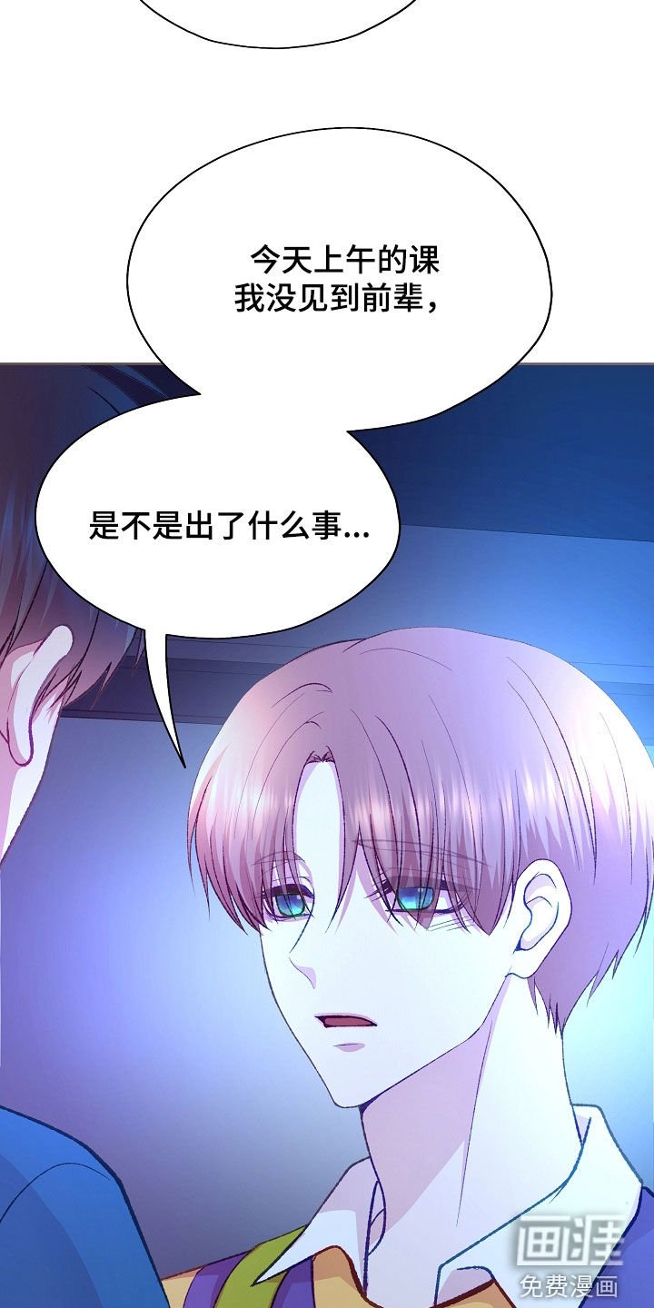 第97章：【第二季】很开心