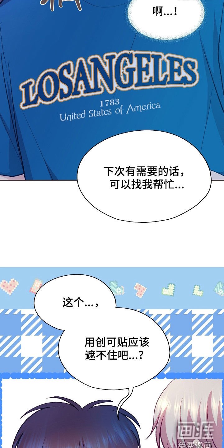 第97章：【第二季】很开心
