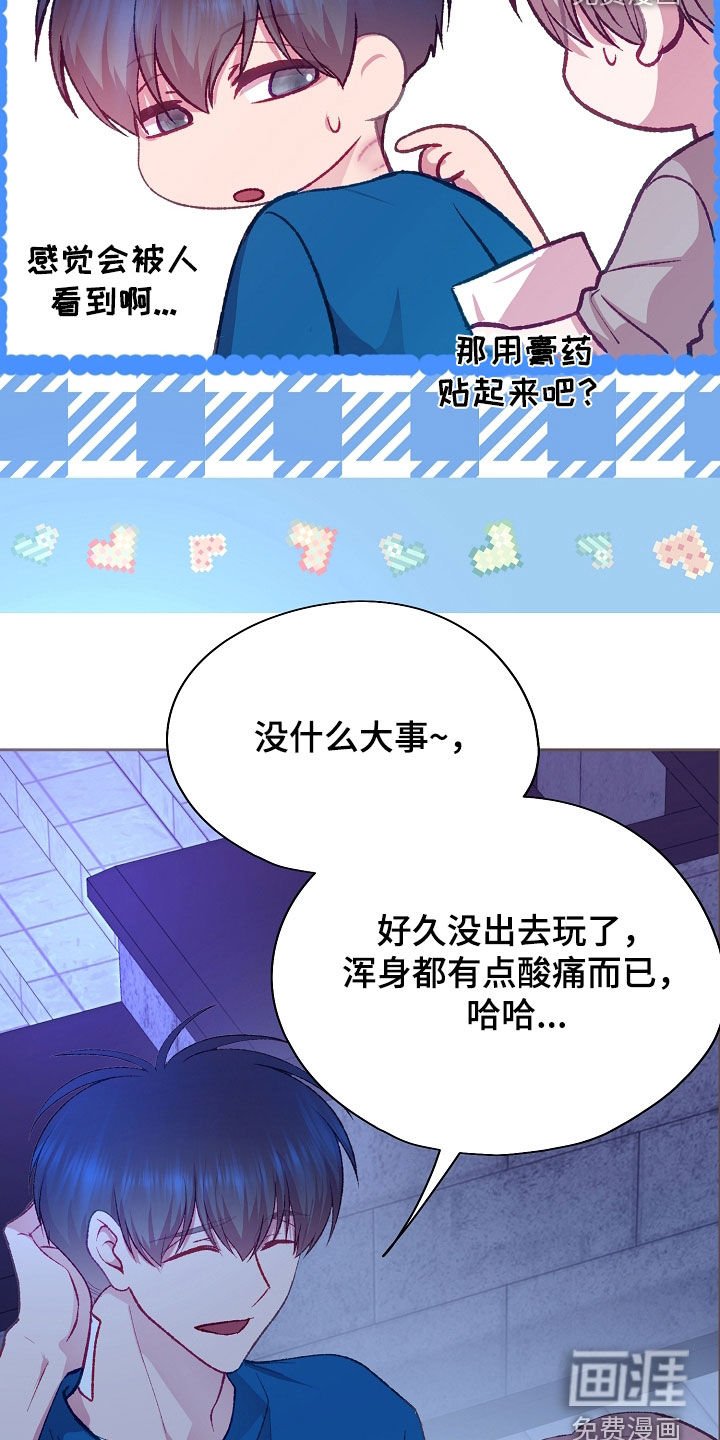 第97章：【第二季】很开心