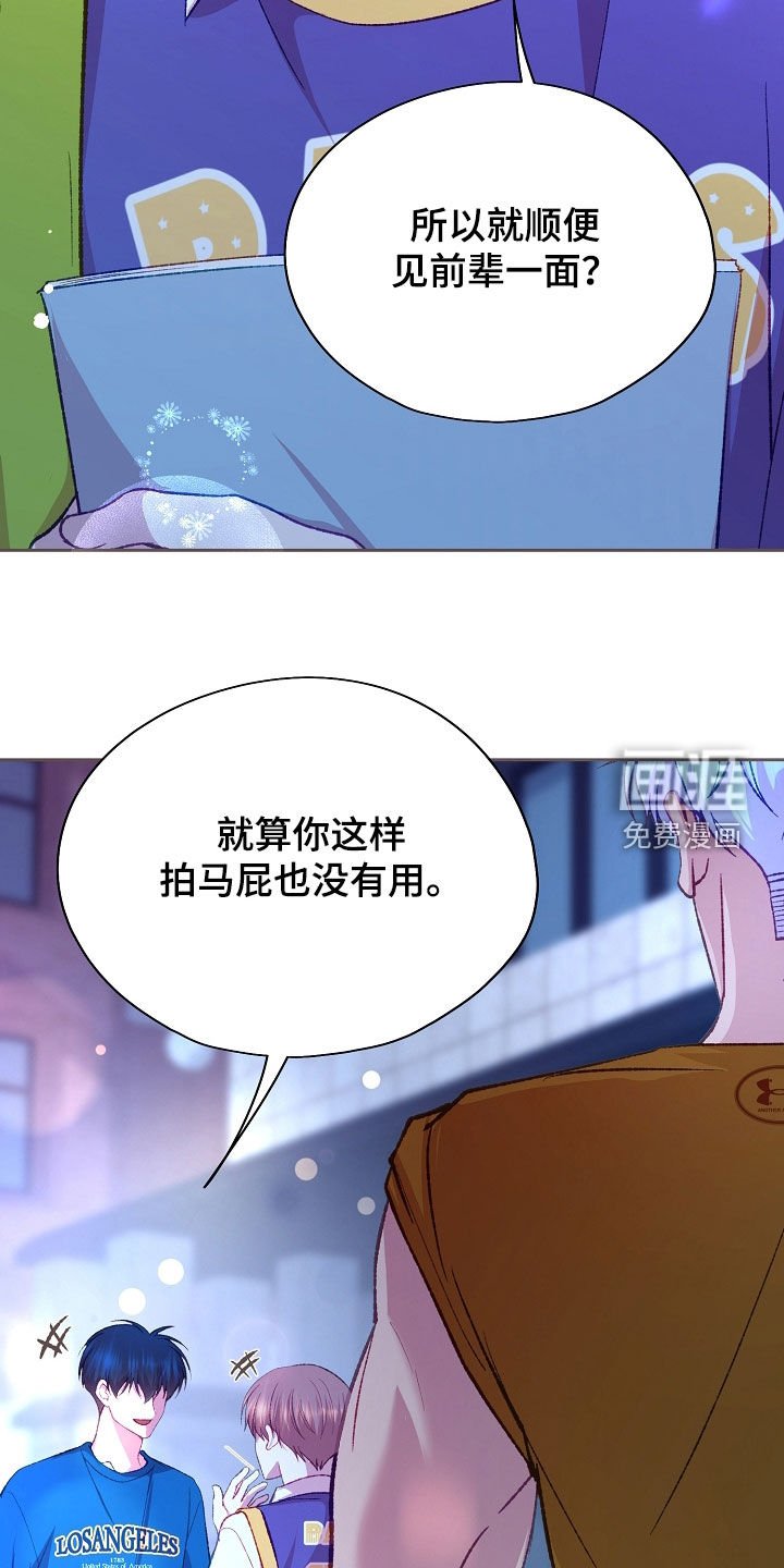 第98章：【第二季】不要再碰他