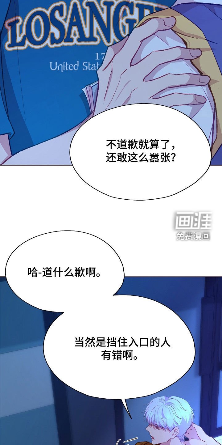 第98章：【第二季】不要再碰他