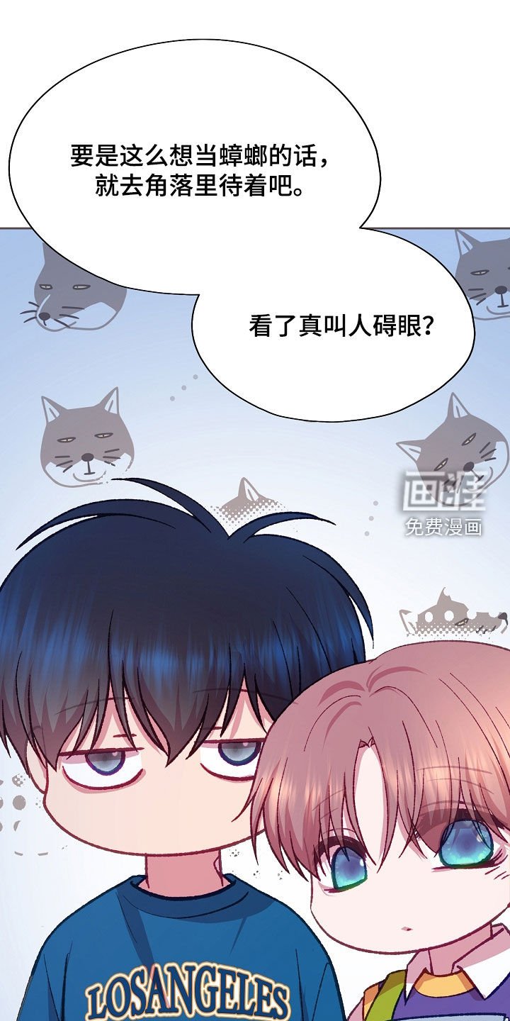 第98章：【第二季】不要再碰他