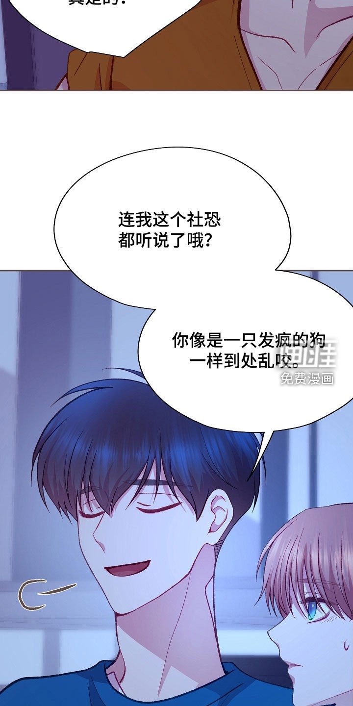 第98章：【第二季】不要再碰他
