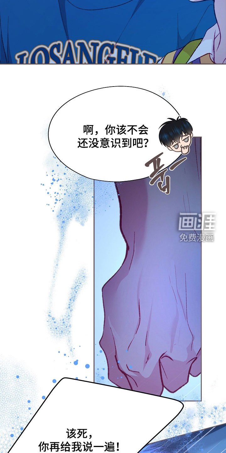 第98章：【第二季】不要再碰他
