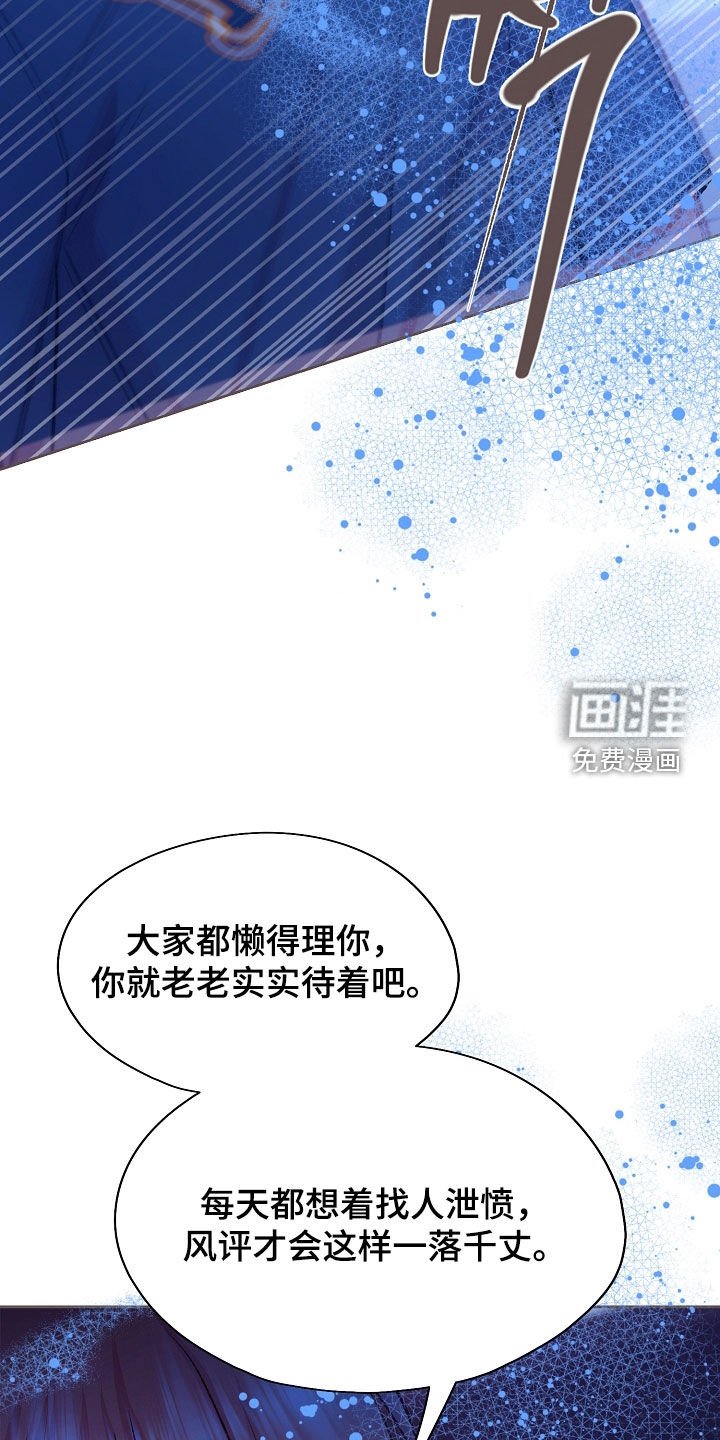 第98章：【第二季】不要再碰他