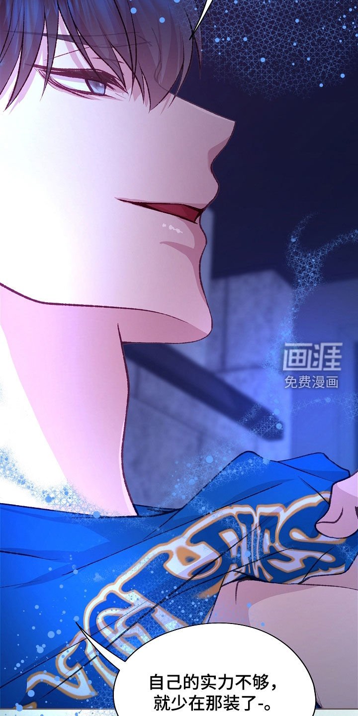 第98章：【第二季】不要再碰他