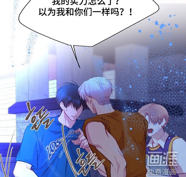第98章：【第二季】不要再碰他