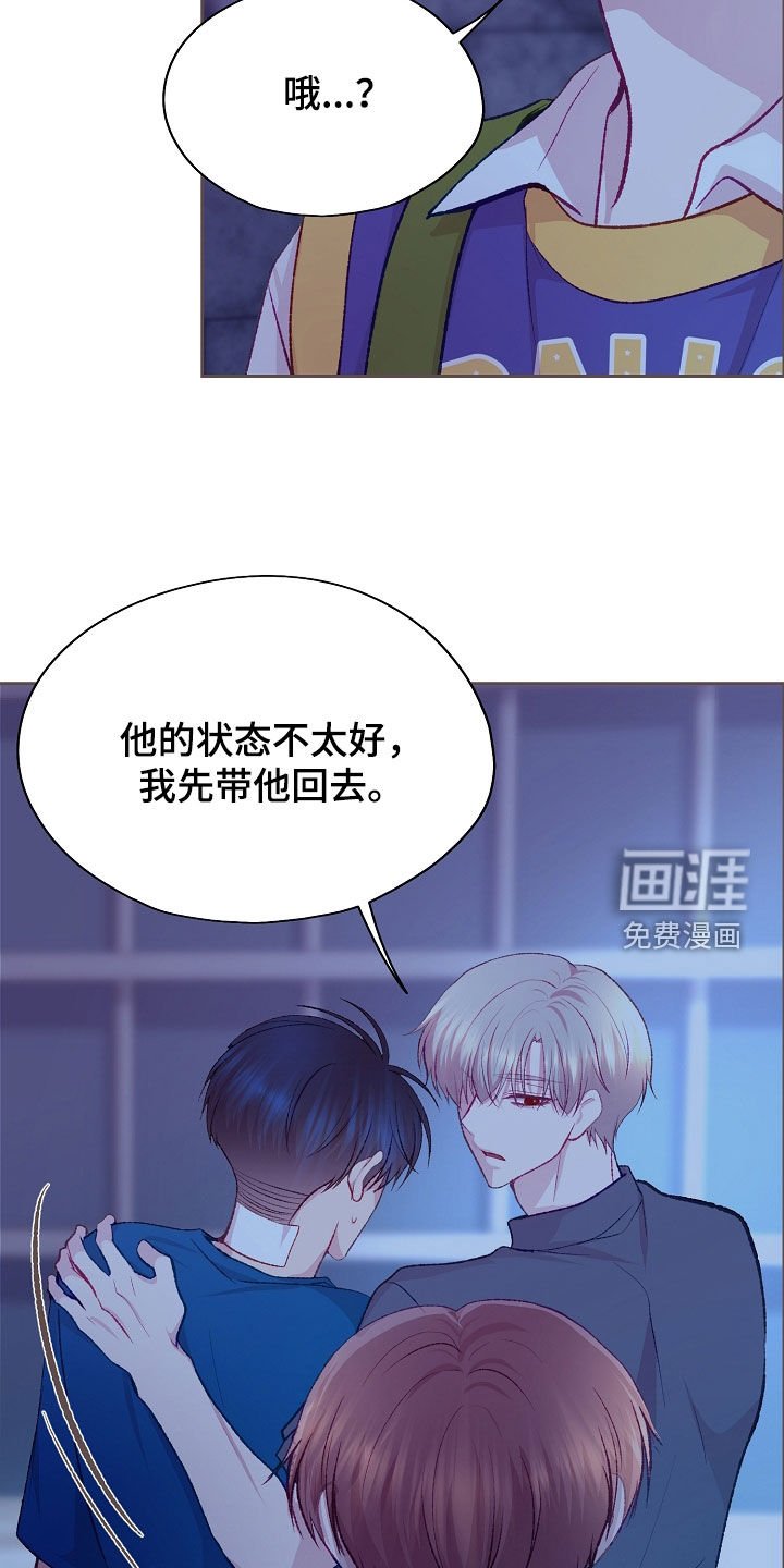 第98章：【第二季】不要再碰他