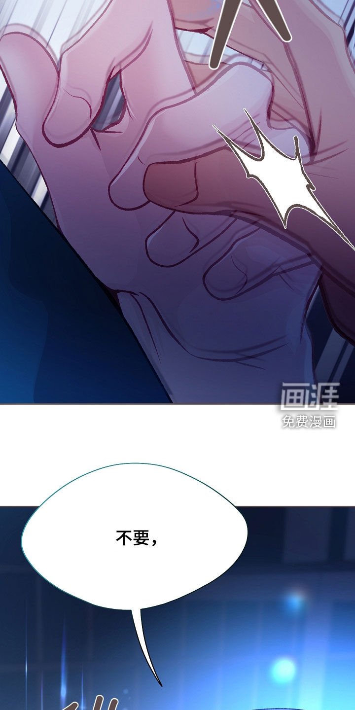 第98章：【第二季】不要再碰他
