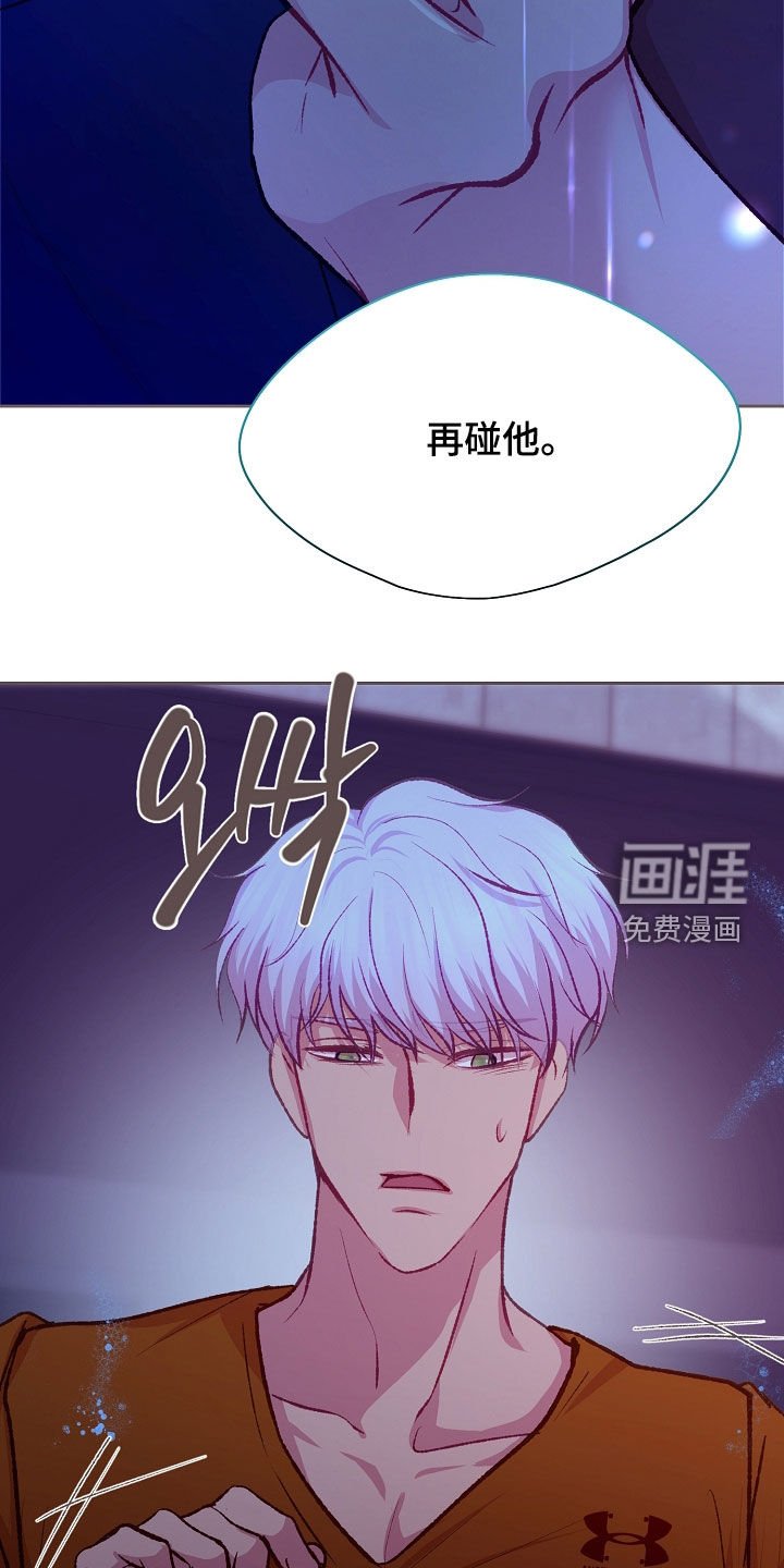 第98章：【第二季】不要再碰他