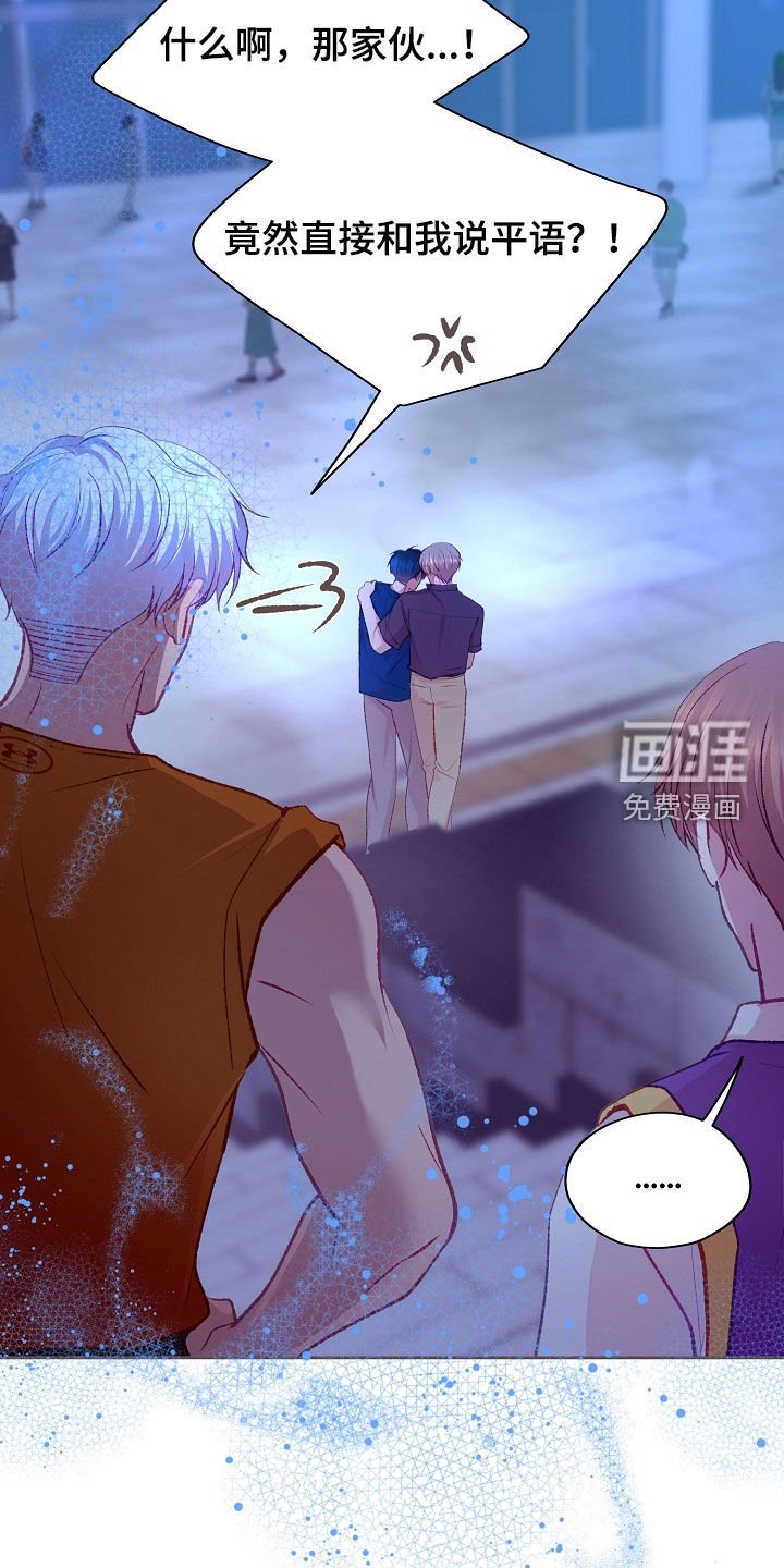 第98章：【第二季】不要再碰他