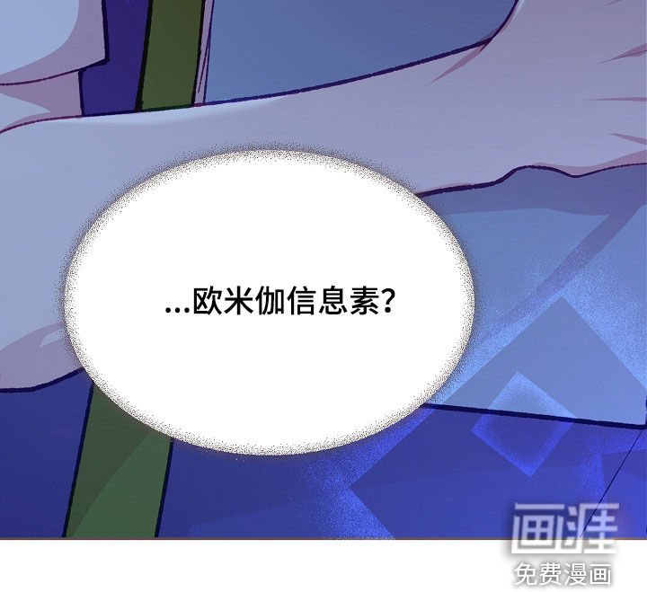 第98章：【第二季】不要再碰他