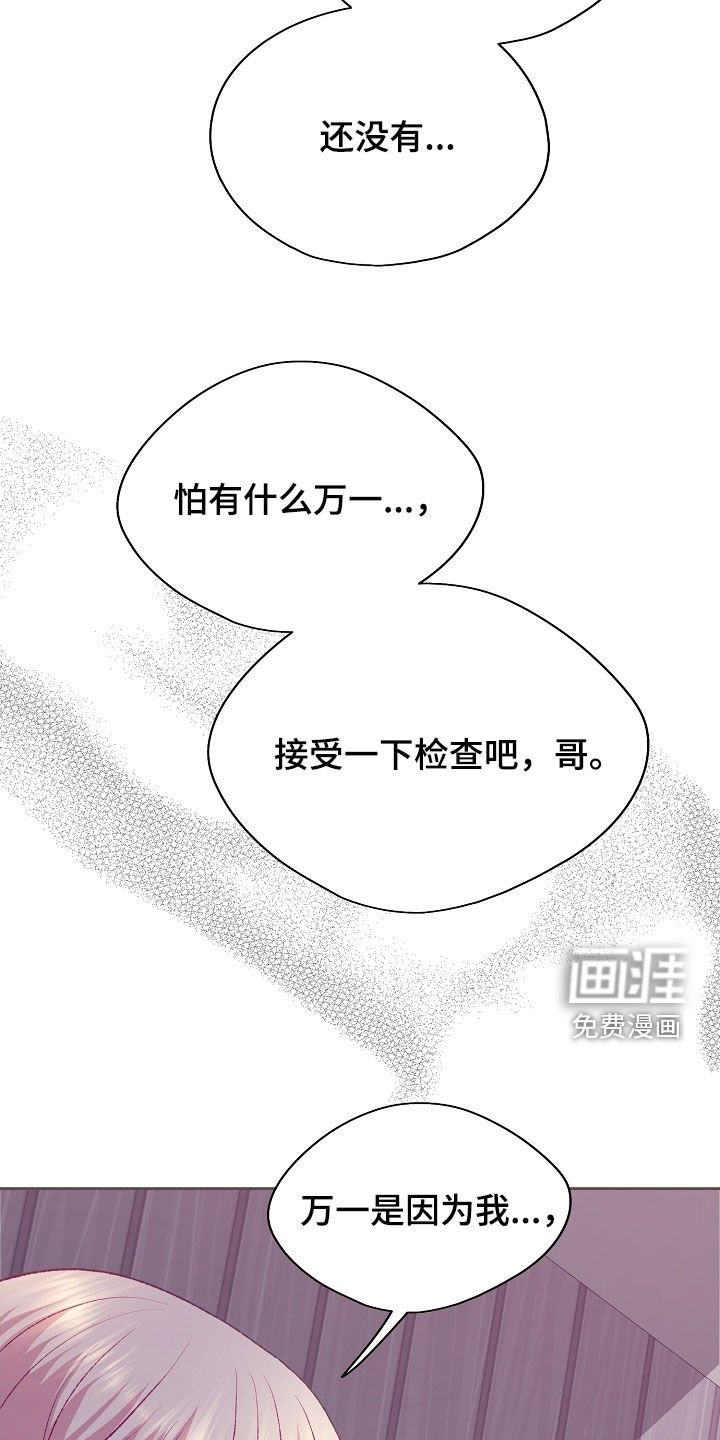 第99章：【第二季】你欠我的