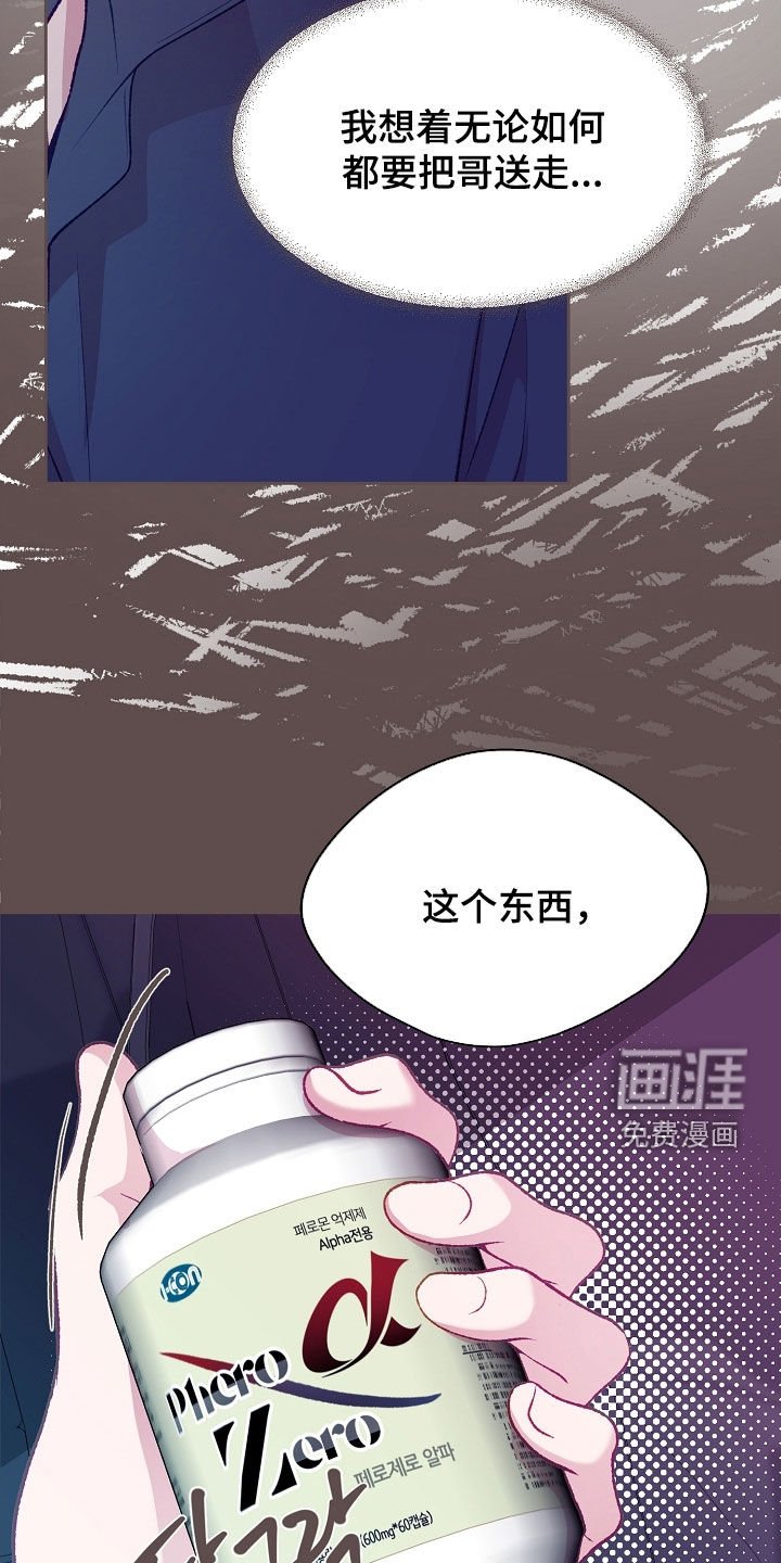 第99章：【第二季】你欠我的