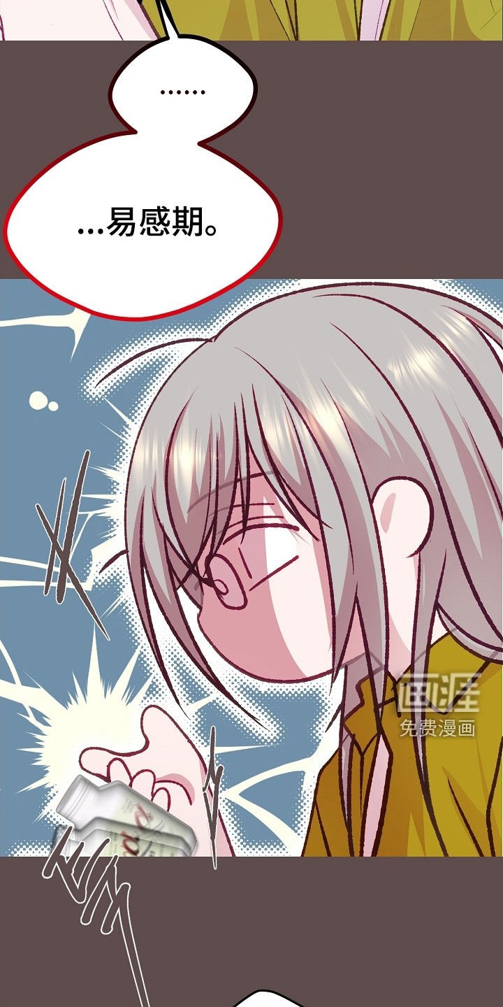 第99章：【第二季】你欠我的