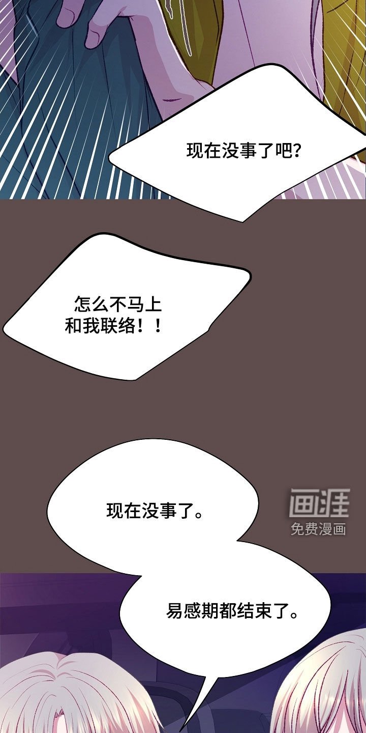 第99章：【第二季】你欠我的