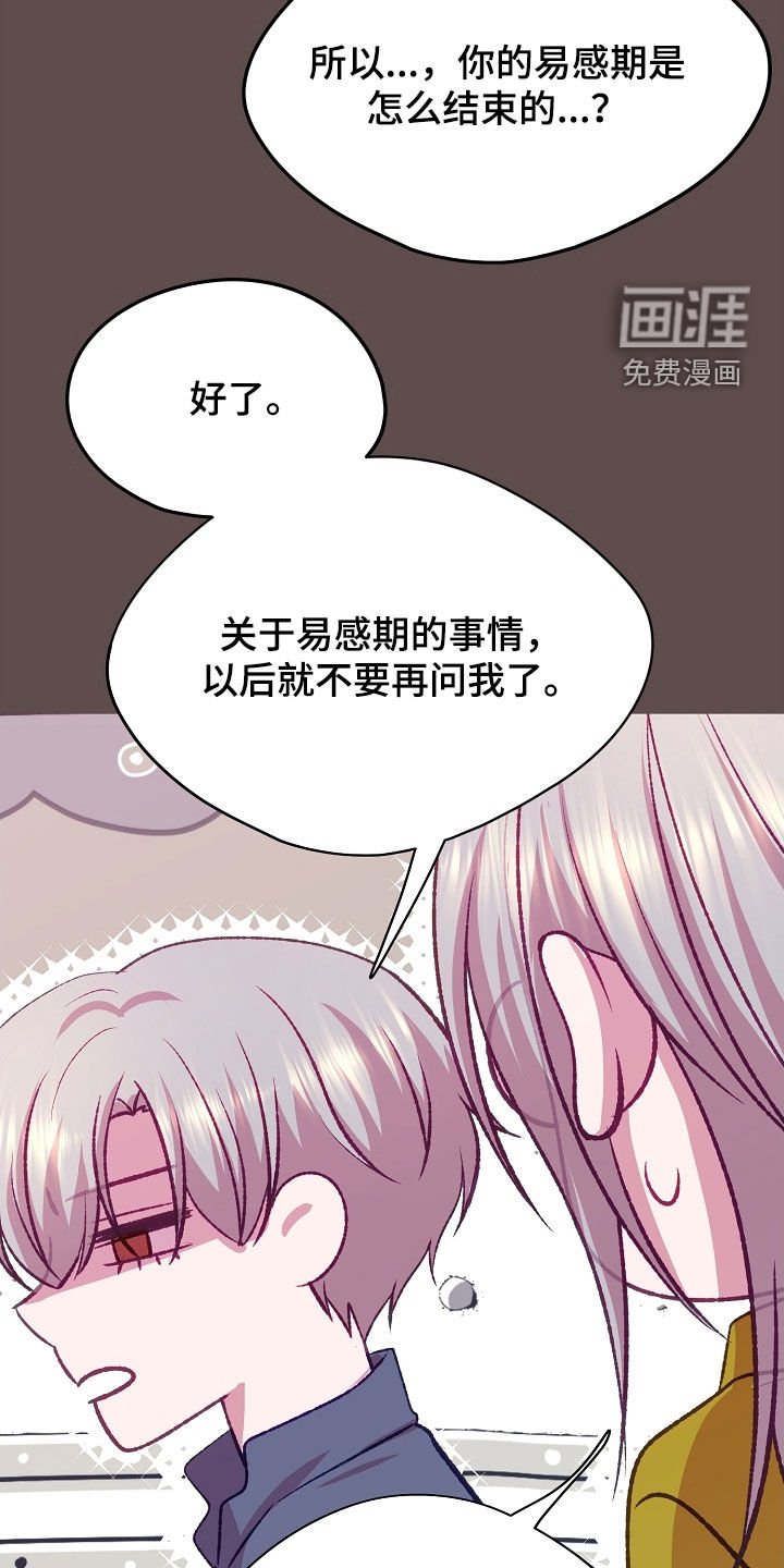 第99章：【第二季】你欠我的
