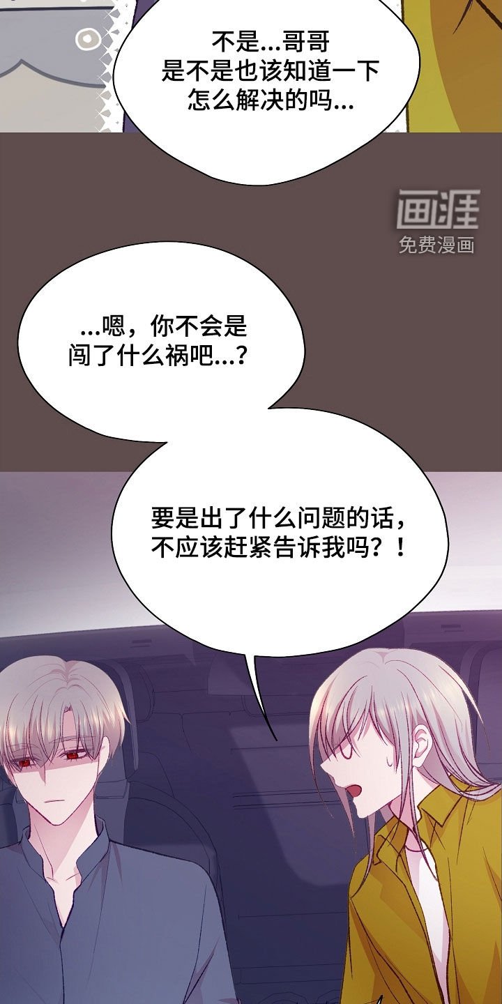 第99章：【第二季】你欠我的
