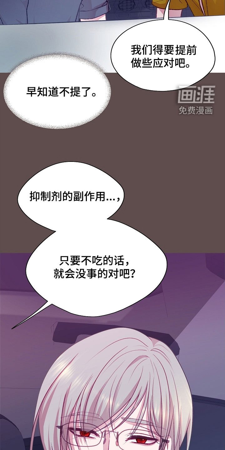 第99章：【第二季】你欠我的