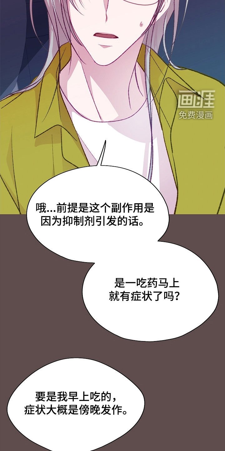 第99章：【第二季】你欠我的