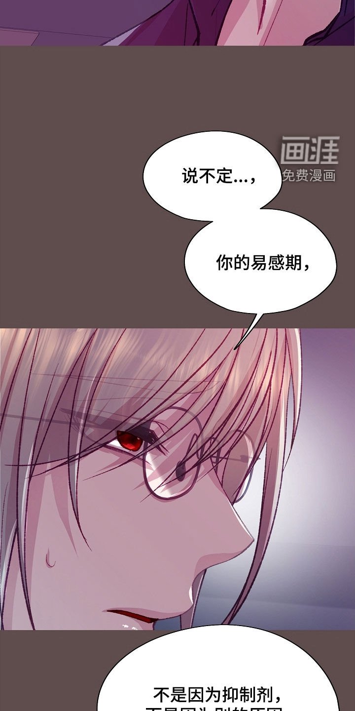 第99章：【第二季】你欠我的