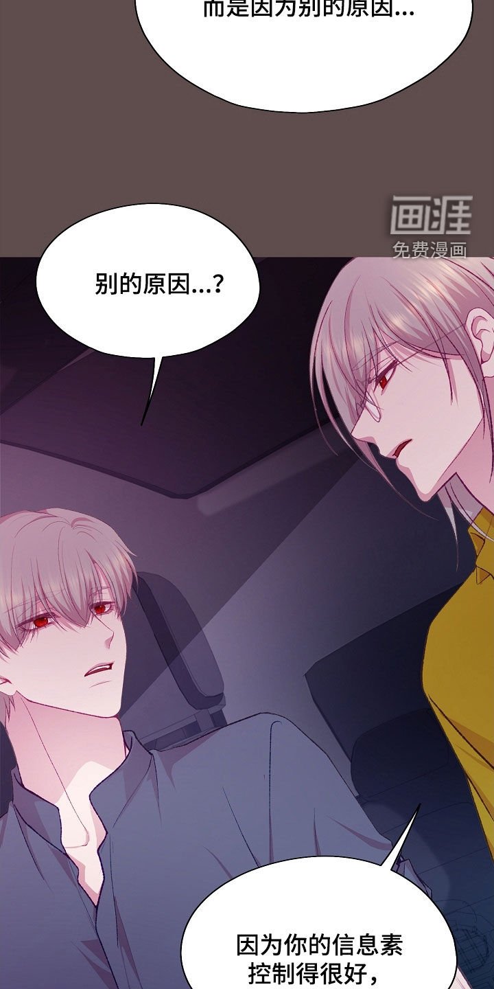 第99章：【第二季】你欠我的