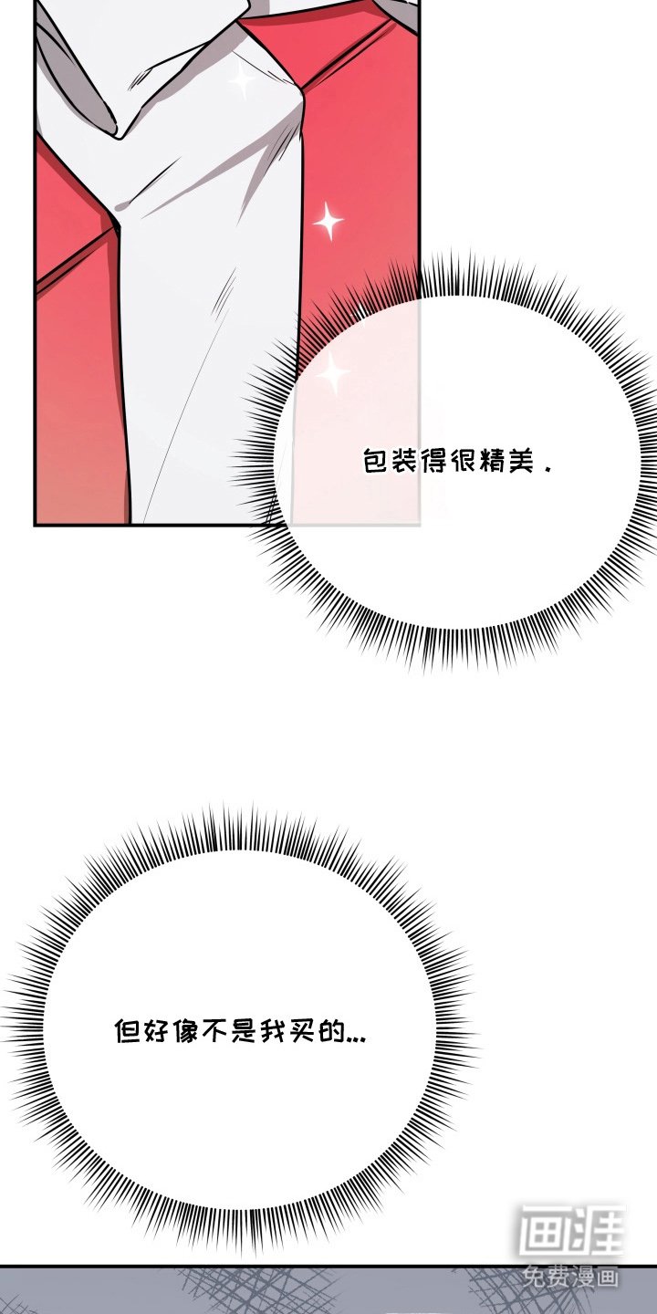 第1章：圣诞节的快递