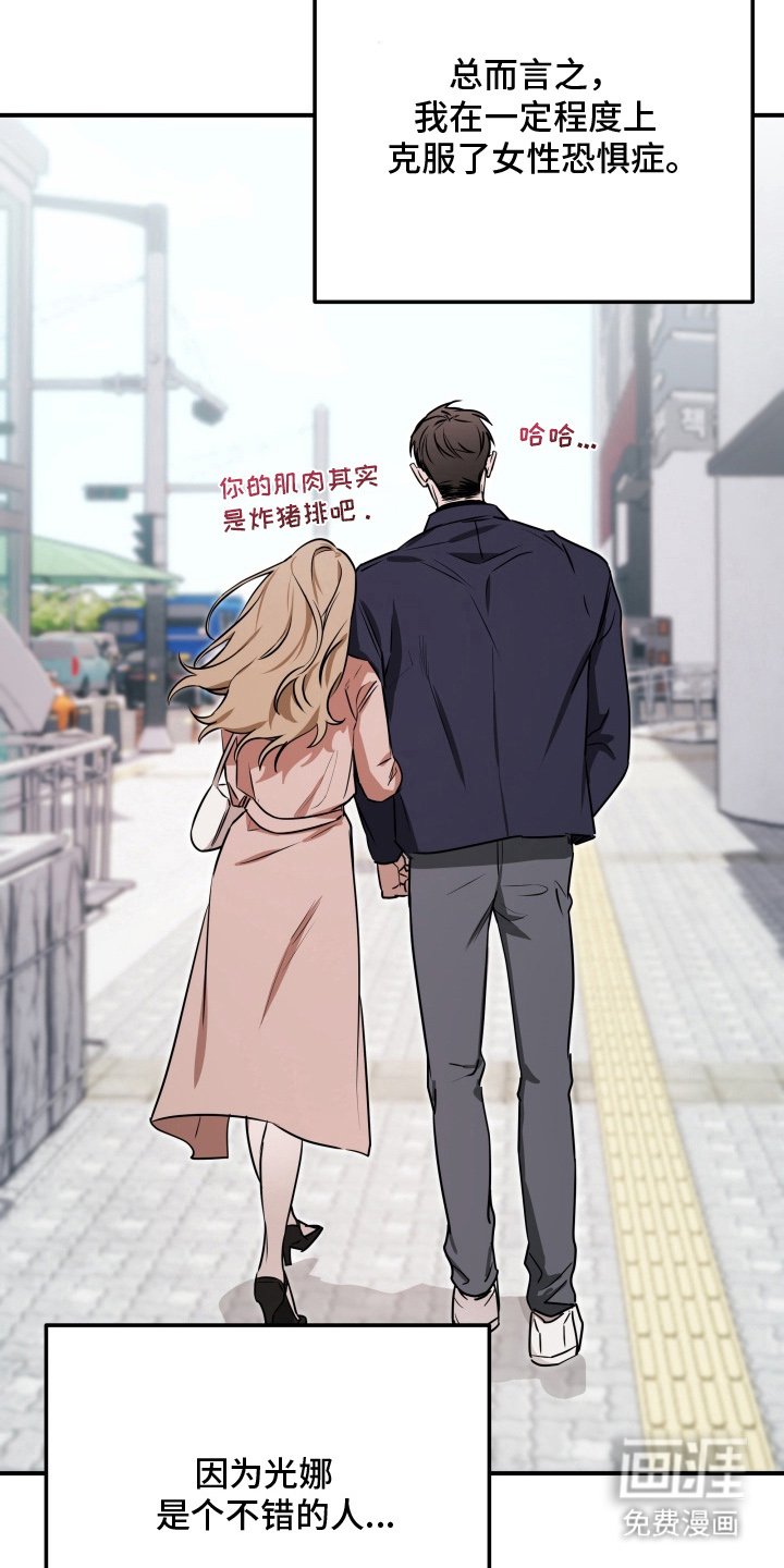 第11章：消失三个月
