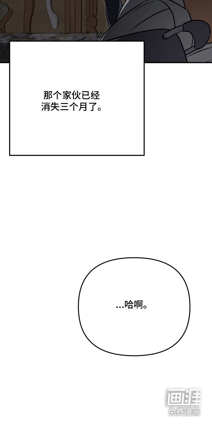 第11章：消失三个月