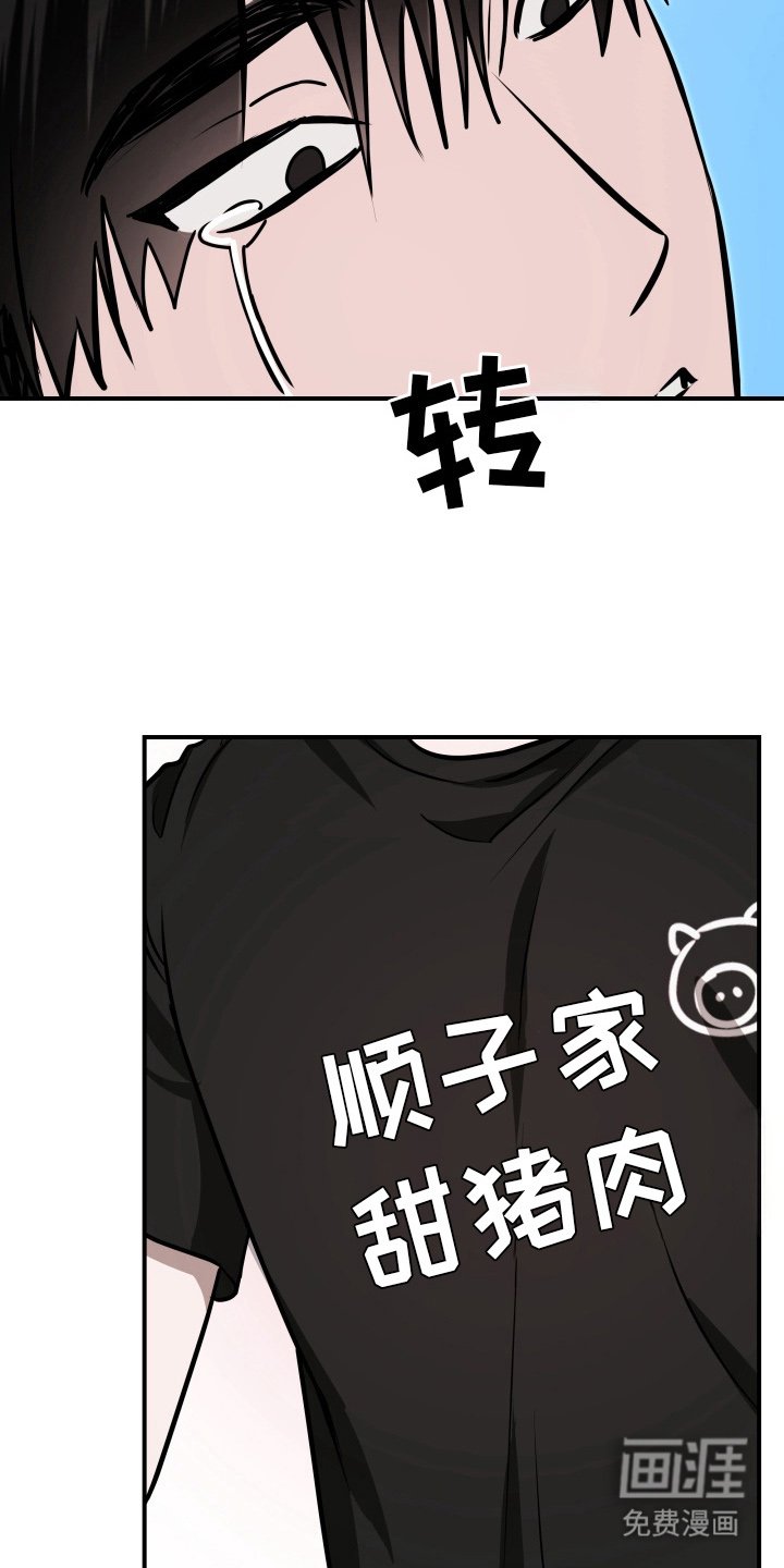 第13章：在这做什么