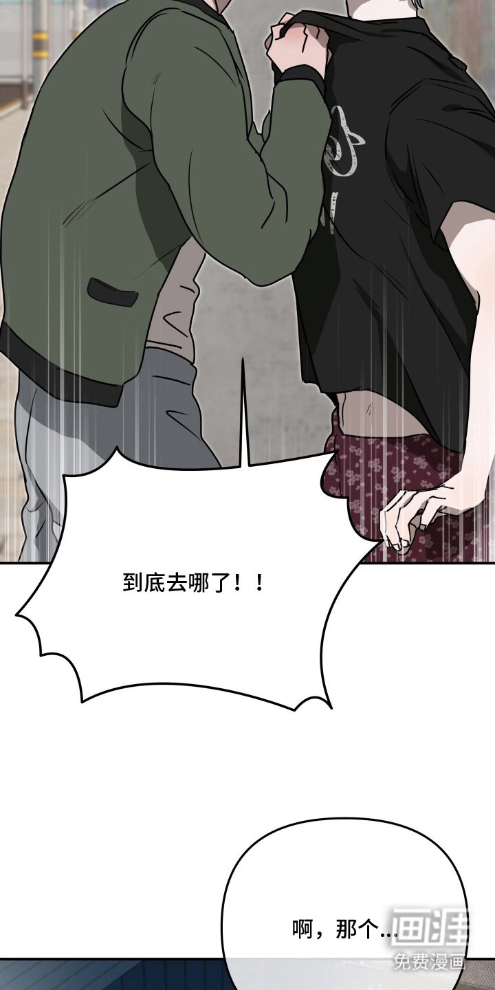 第13章：在这做什么