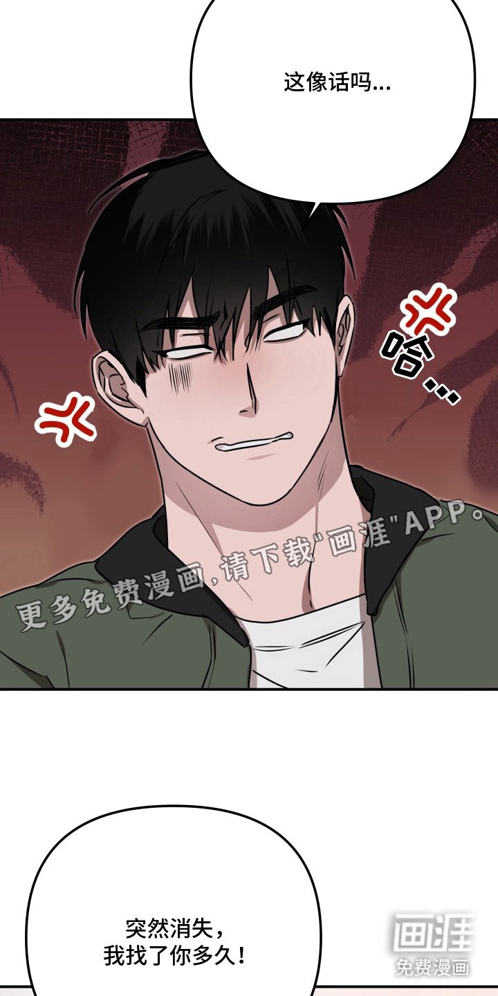 第14章：添麻烦的机器人