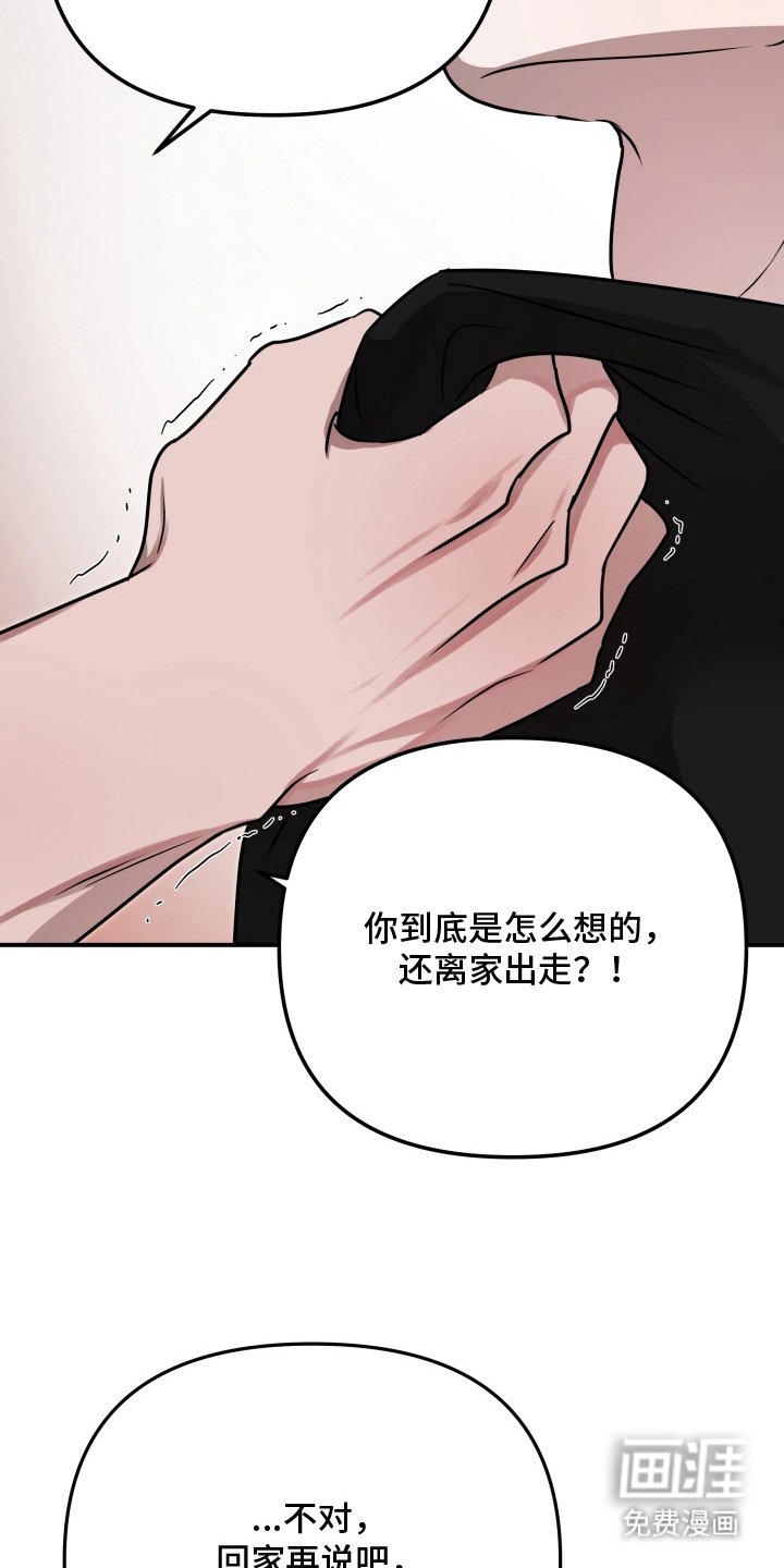 第14章：添麻烦的机器人