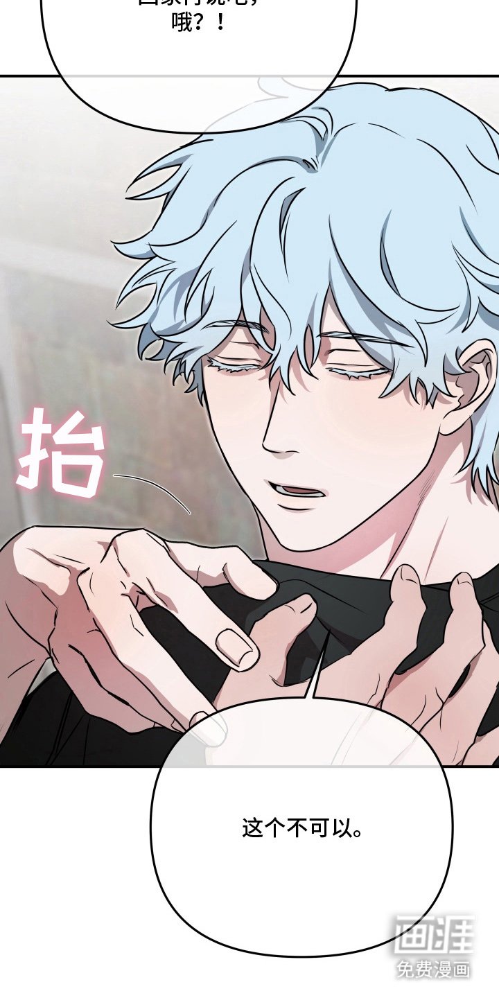 第14章：添麻烦的机器人