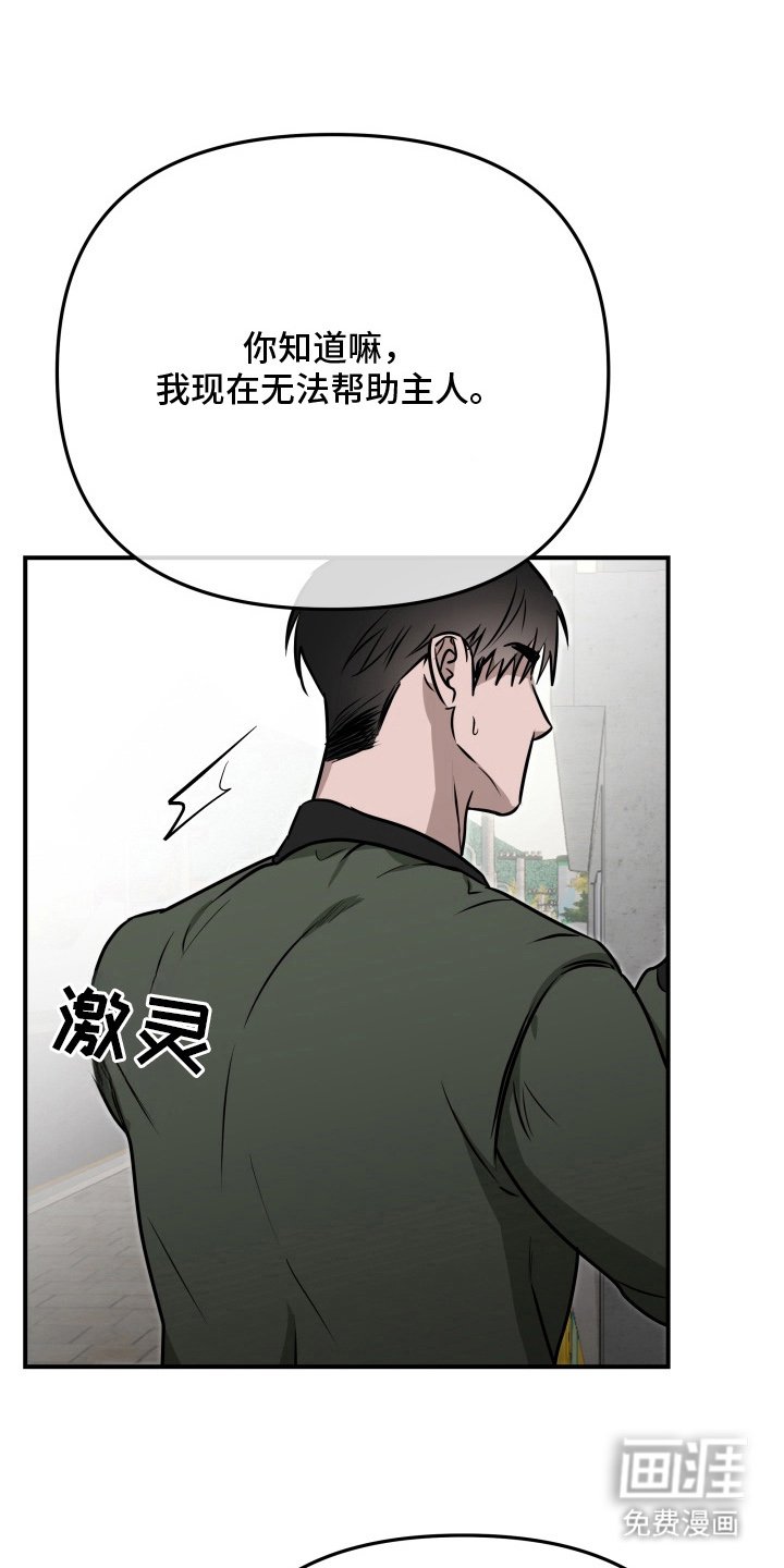 第14章：添麻烦的机器人