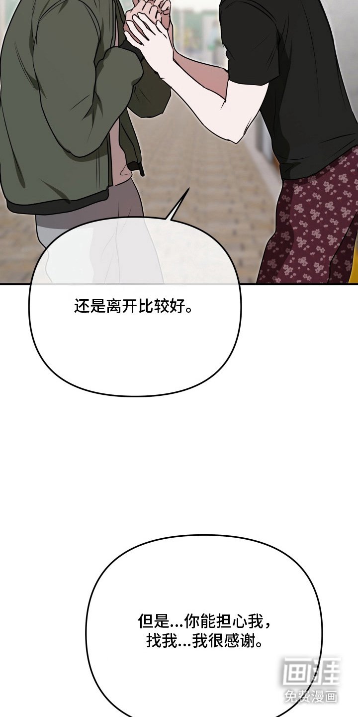 第14章：添麻烦的机器人
