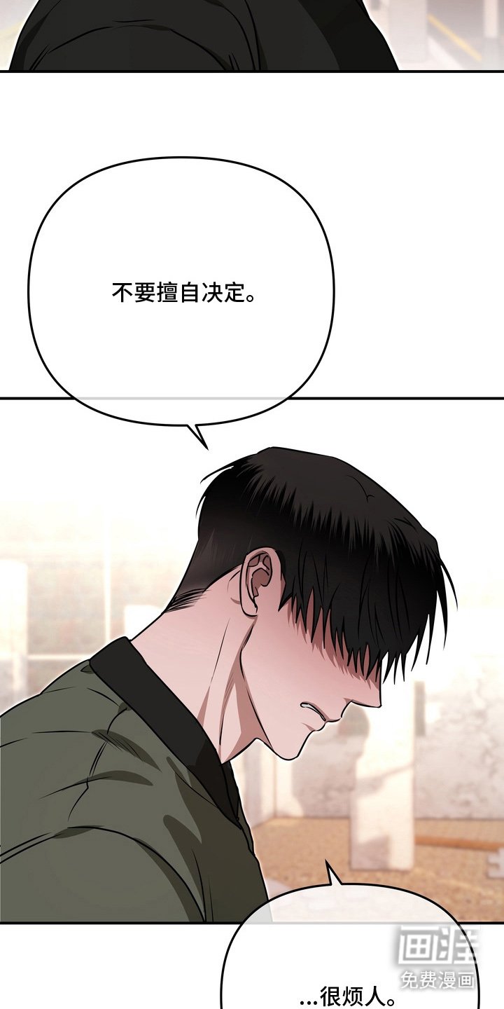第14章：添麻烦的机器人