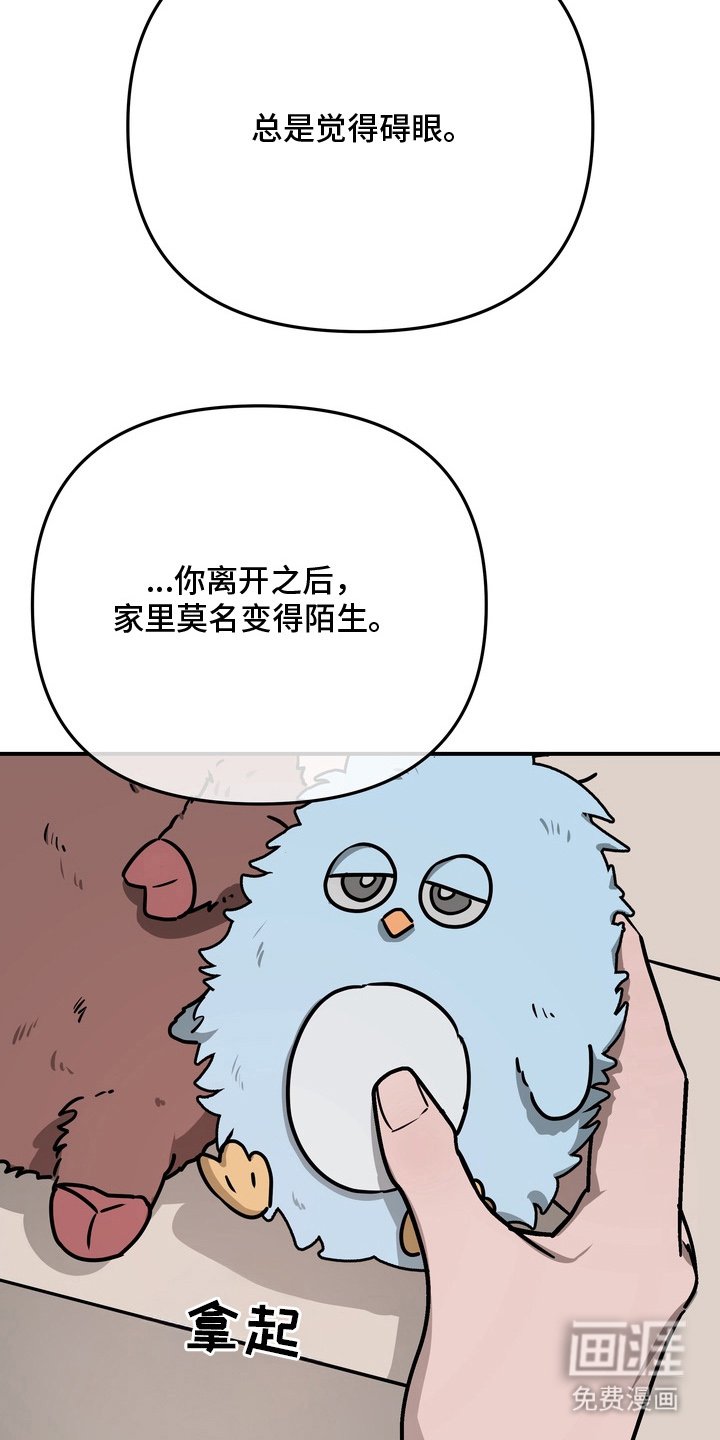第14章：添麻烦的机器人