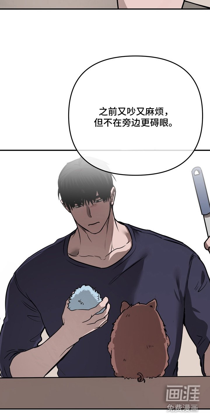 第14章：添麻烦的机器人