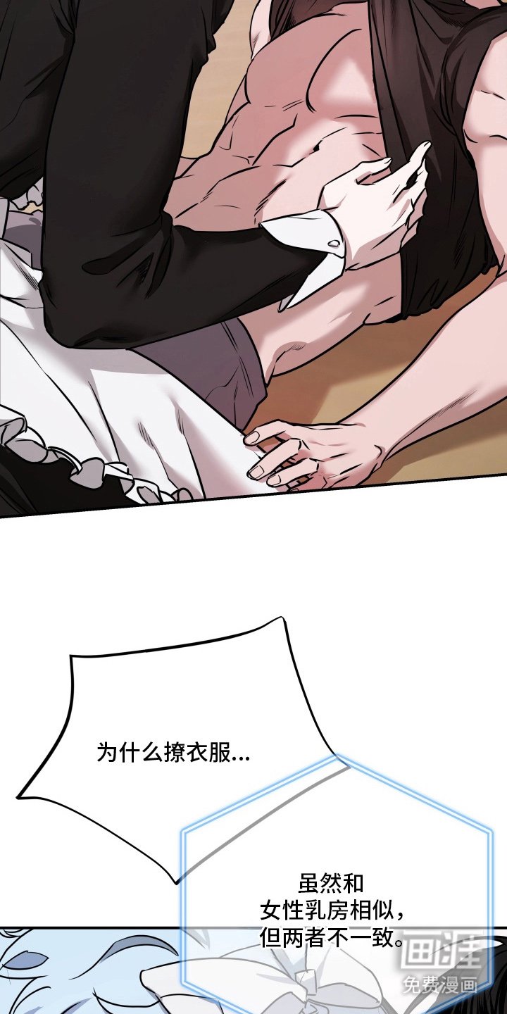 第2章：顶级机器人