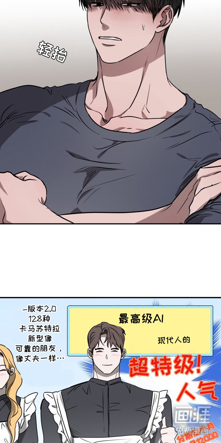 第2章：顶级机器人