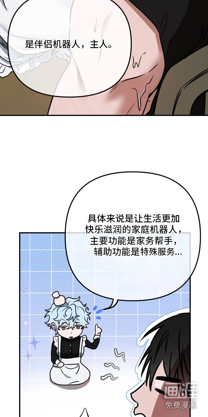 第2章：顶级机器人